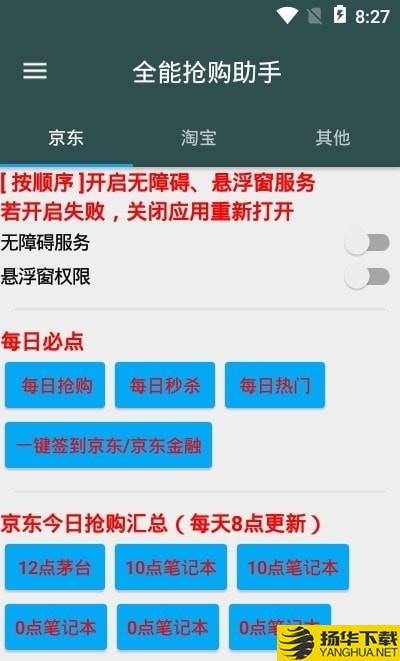 魔法抢购助手下载最新版（暂无下载）_魔法抢购助手app免费下载安装