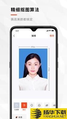 半身证件照下载最新版（暂无下载）_半身证件照app免费下载安装