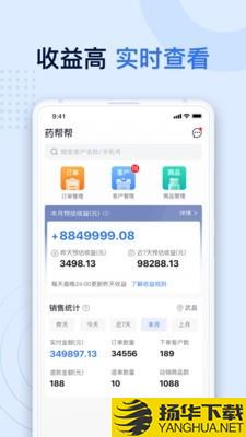 药帮帮下载最新版（暂无下载）_药帮帮app免费下载安装