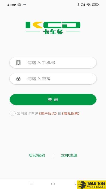 卡车多下载最新版（暂无下载）_卡车多app免费下载安装