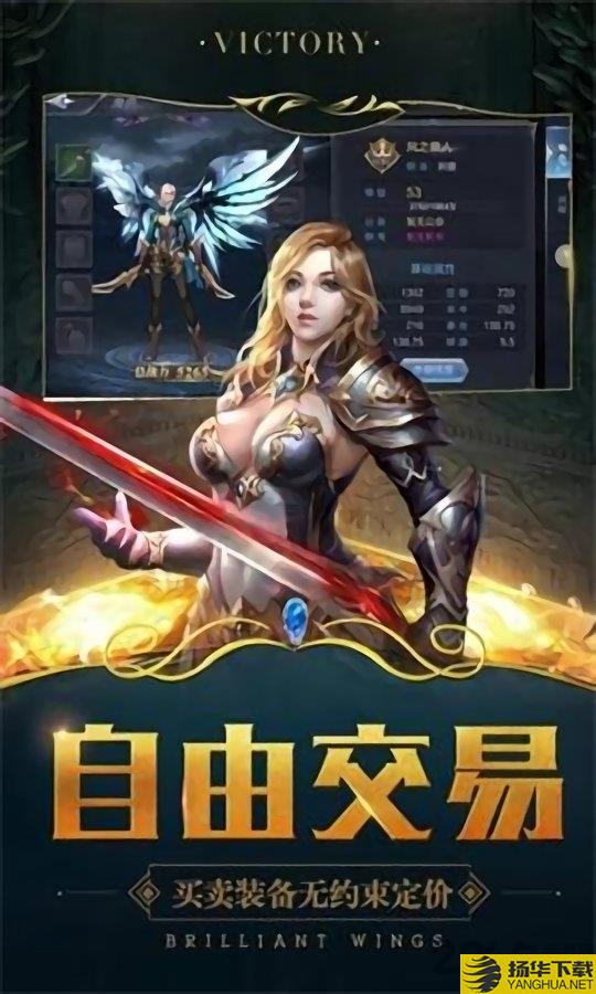 圣域浩劫手游 圣域浩劫手机官方版下载