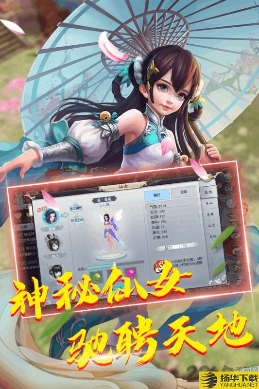 蓬莱变态版 蓬莱手游满v版