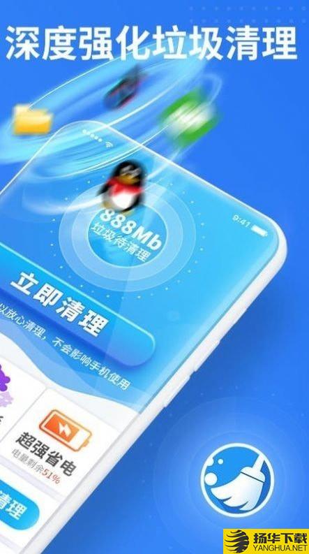 老人手机清理下载最新版（暂无下载）_老人手机清理app免费下载安装