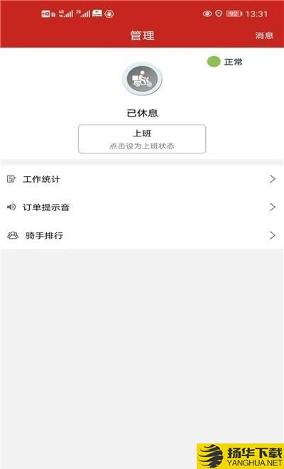 老兵外卖配送下载最新版（暂无下载）_老兵外卖配送app免费下载安装