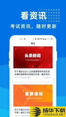 人力资源管理师宝典下载最新版（暂无下载）_人力资源管理师宝典app免费下载安装