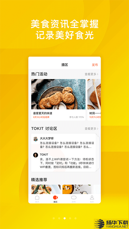 TOKIT下载最新版（暂无下载）_TOKITapp免费下载安装