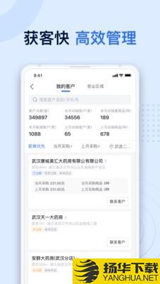 药帮帮下载最新版（暂无下载）_药帮帮app免费下载安装