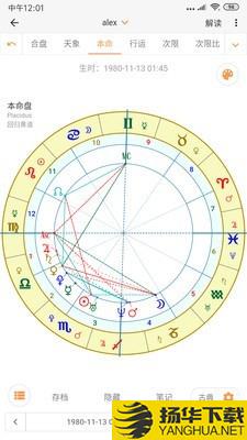 爱星盘下载最新版（暂无下载）_爱星盘app免费下载安装