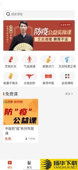 红杏林下载最新版（暂无下载）_红杏林app免费下载安装