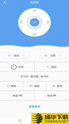 电器万能遥控器下载最新版（暂无下载）_电器万能遥控器app免费下载安装