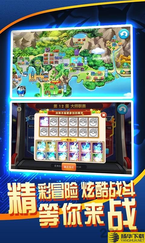 战斗吧精灵手游果盘版 战斗吧精灵下载安装果盘版