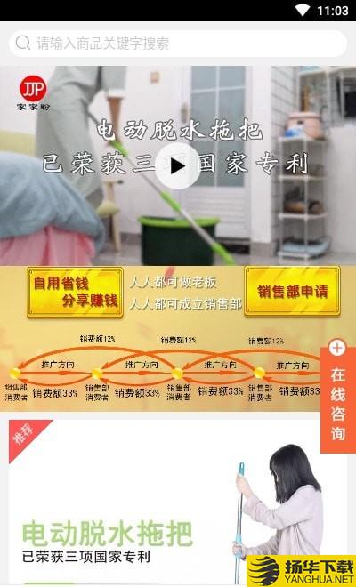 家家盼下载最新版（暂无下载）_家家盼app免费下载安装