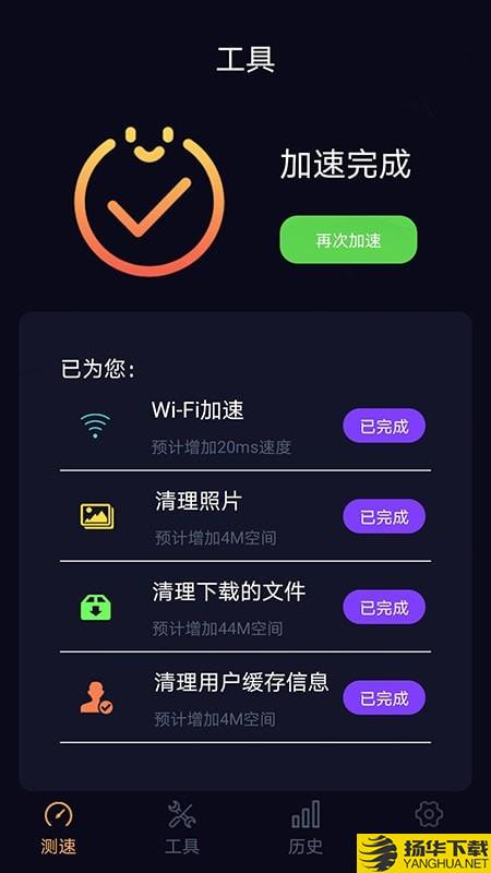 苗苗WiFi加速下载最新版（暂无下载）_苗苗WiFi加速app免费下载安装