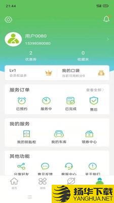 驱驱小适下载最新版（暂无下载）_驱驱小适app免费下载安装