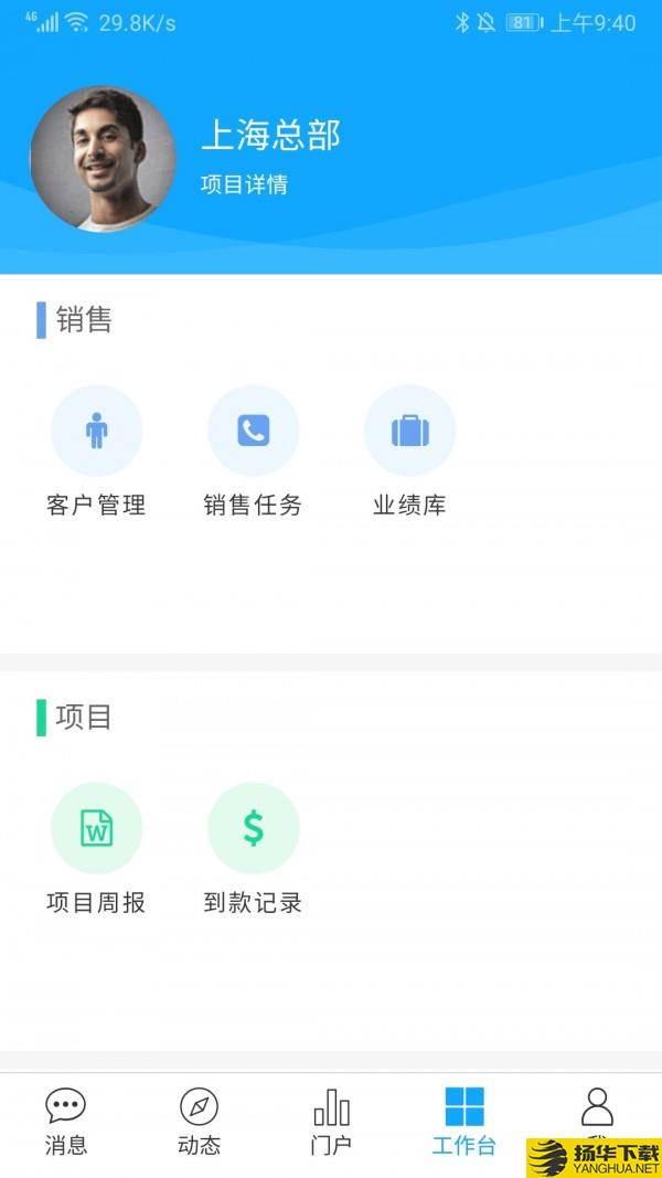 PowerMobile2下载最新版（暂无下载）_PowerMobile2app免费下载安装