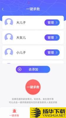 守护家人下载最新版（暂无下载）_守护家人app免费下载安装