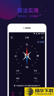 标准指南针下载最新版（暂无下载）_标准指南针app免费下载安装