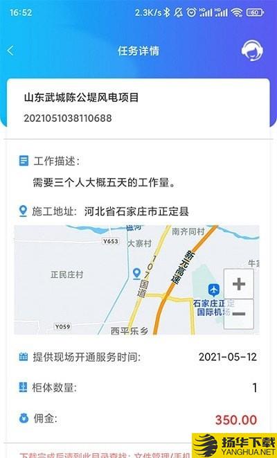 星系互联