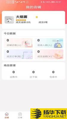 亿品汇商家版下载最新版（暂无下载）_亿品汇商家版app免费下载安装