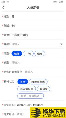 广东公安110下载最新版（暂无下载）_广东公安110app免费下载安装