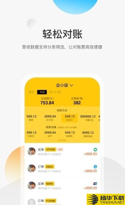 乐客商家端下载最新版（暂无下载）_乐客商家端app免费下载安装