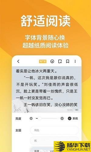 有阅小说下载最新版（暂无下载）_有阅小说app免费下载安装