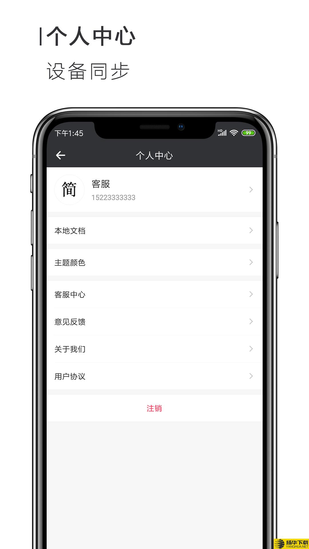 手机Word文档下载最新版（暂无下载）_手机Word文档app免费下载安装