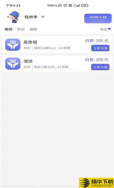 联合拉下载最新版（暂无下载）_联合拉app免费下载安装