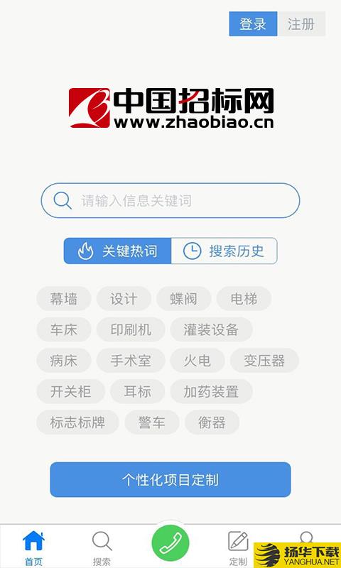 招标网下载最新版（暂无下载）_招标网app免费下载安装