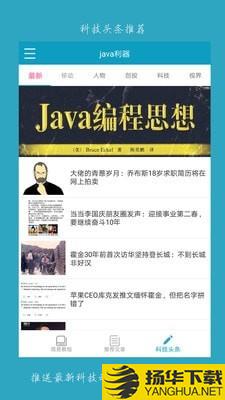 java利器下载最新版（暂无下载）_java利器app免费下载安装