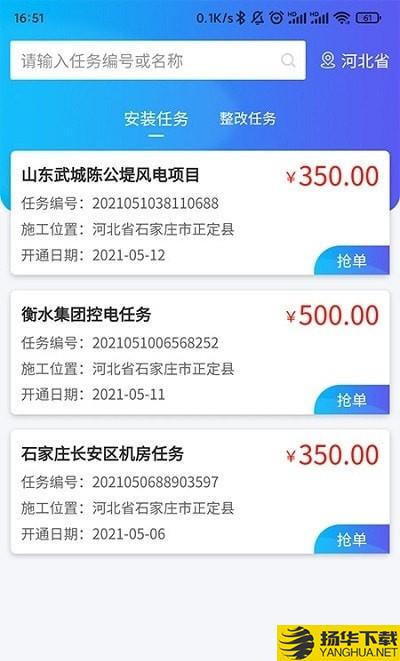 星系互联