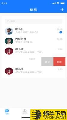 枝聊下载最新版（暂无下载）_枝聊app免费下载安装