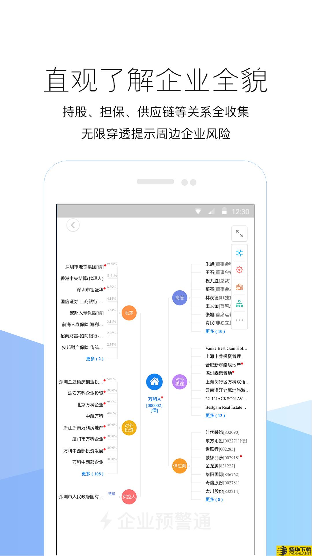 企业预警通下载最新版（暂无下载）_企业预警通app免费下载安装