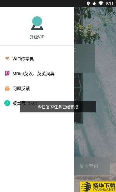 背背单词下载最新版（暂无下载）_背背单词app免费下载安装