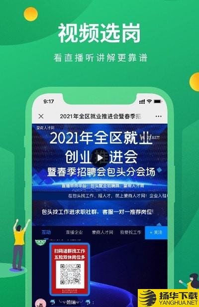 蒙商人才网下载最新版（暂无下载）_蒙商人才网app免费下载安装