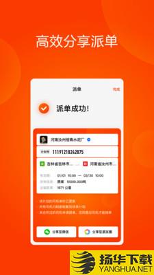 大易运力联盟下载最新版（暂无下载）_大易运力联盟app免费下载安装