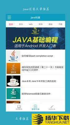 java利器下载最新版（暂无下载）_java利器app免费下载安装