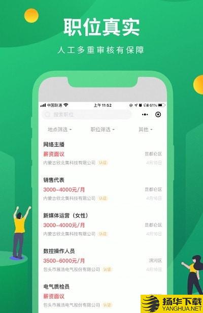 蒙商人才网下载最新版（暂无下载）_蒙商人才网app免费下载安装