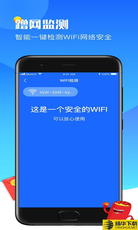 西瓜WIFI