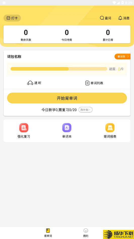 GMAT单词速记下载最新版（暂无下载）_GMAT单词速记app免费下载安装