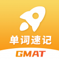 GMAT单词速记下载最新版（暂无下载）_GMAT单词速记app免费下载安装