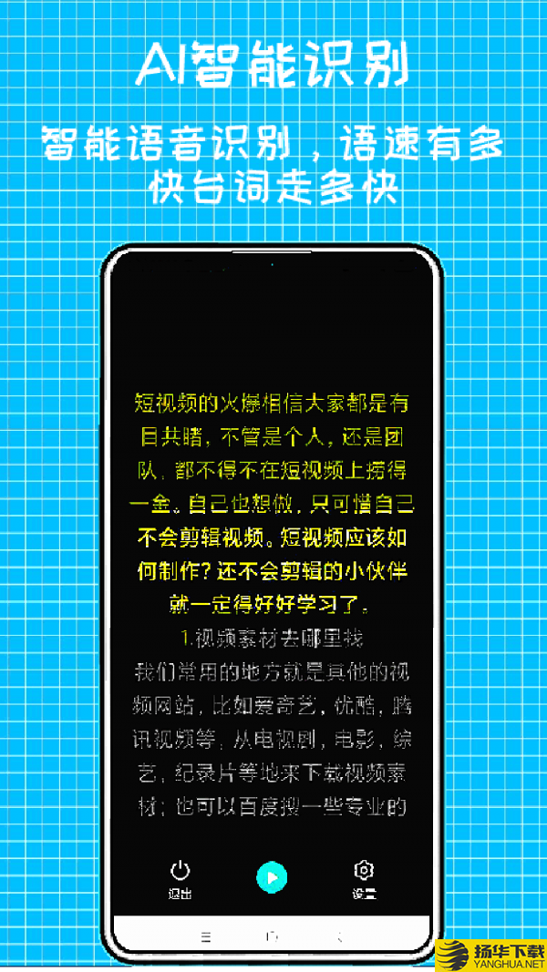 快鱼提词器下载最新版（暂无下载）_快鱼提词器app免费下载安装