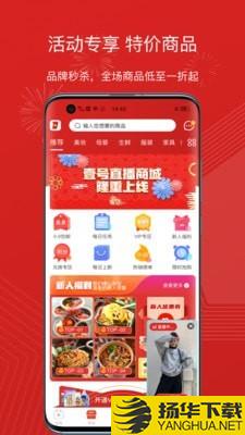 壹号直播商城下载最新版（暂无下载）_壹号直播商城app免费下载安装