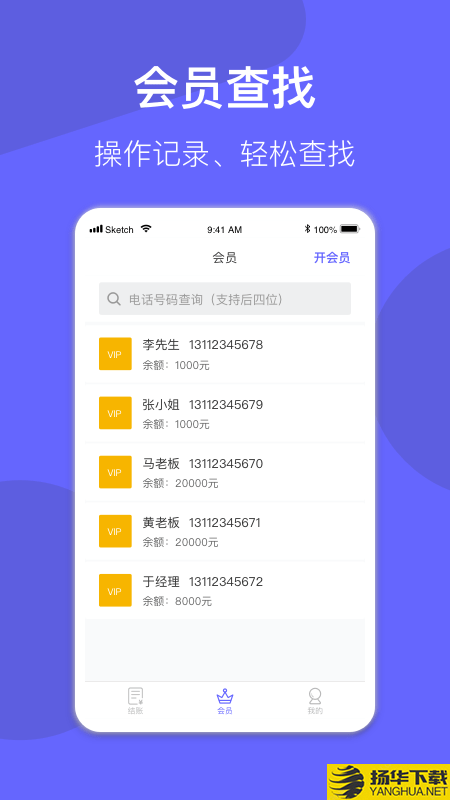 异年会员管理系统下载最新版（暂无下载）_异年会员管理系统app免费下载安装