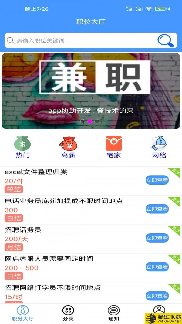 兼职脉下载最新版（暂无下载）_兼职脉app免费下载安装