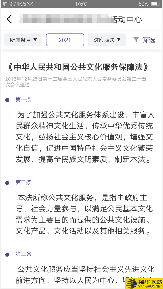 武侯文旅e管家下载最新版（暂无下载）_武侯文旅e管家app免费下载安装