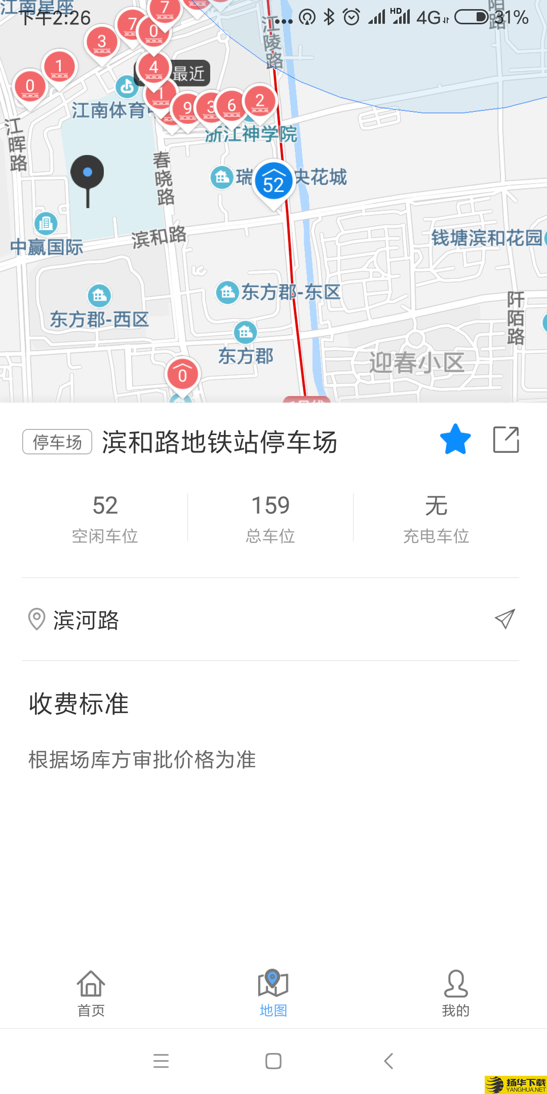 海康云停车下载最新版（暂无下载）_海康云停车app免费下载安装