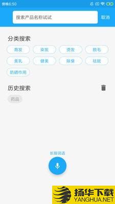 全球化妆品正品查询下载最新版（暂无下载）_全球化妆品正品查询app免费下载安装