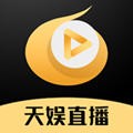 天娱直播下载最新版（暂无下载）_天娱直播app免费下载安装