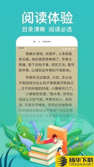 金星小说下载最新版（暂无下载）_金星小说app免费下载安装